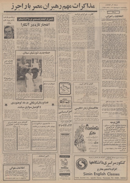 پرونده:Ettelaat13500215.pdf