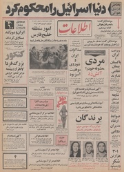 → صفحهٔ قبلی