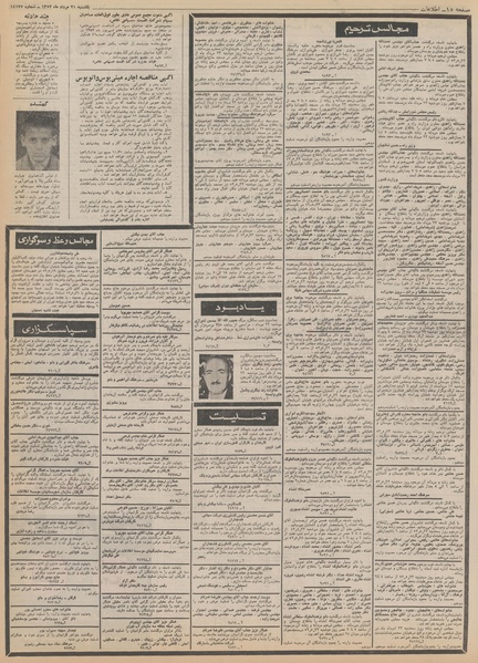 پرونده:Ettelaat13520521.pdf