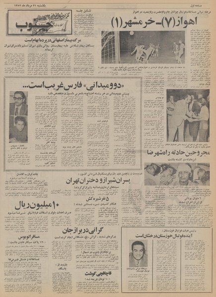 پرونده:Ettelaat13520521.pdf