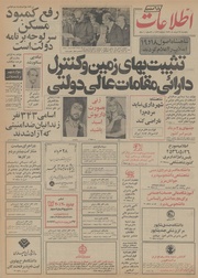 → صفحهٔ قبلی