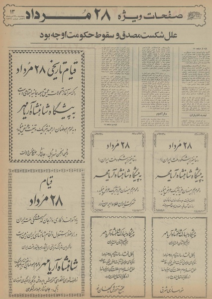 پرونده:Ettelaat13560527.pdf