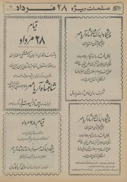 پرونده:Ettelaat13560527.pdf