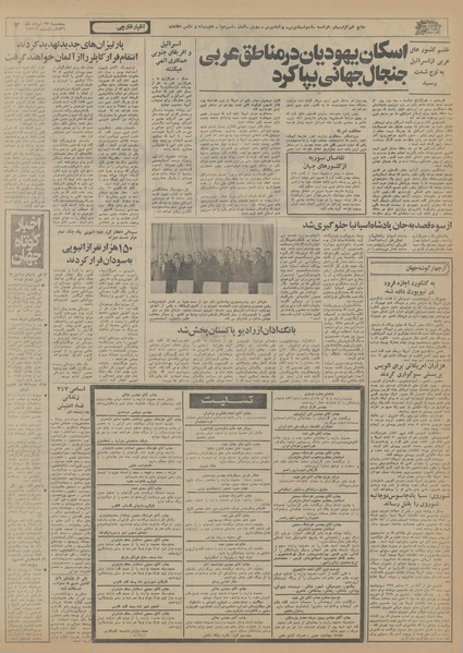 پرونده:Ettelaat13560527.pdf