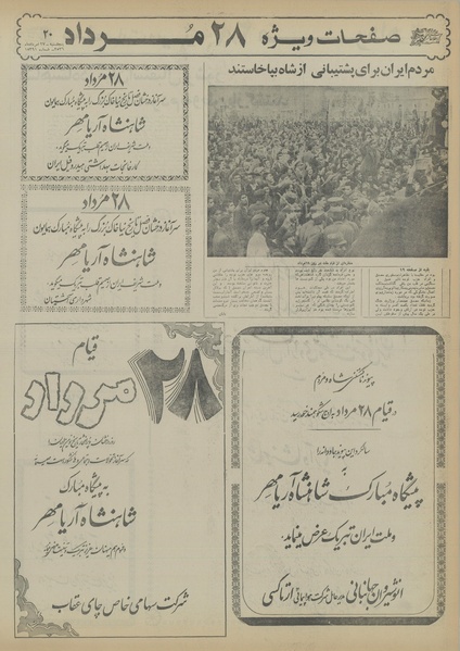 پرونده:Ettelaat13560527.pdf