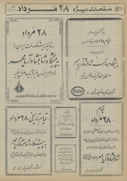 پرونده:Ettelaat13560527.pdf