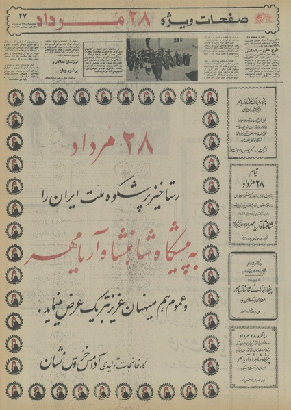 پرونده:Ettelaat13560527.pdf