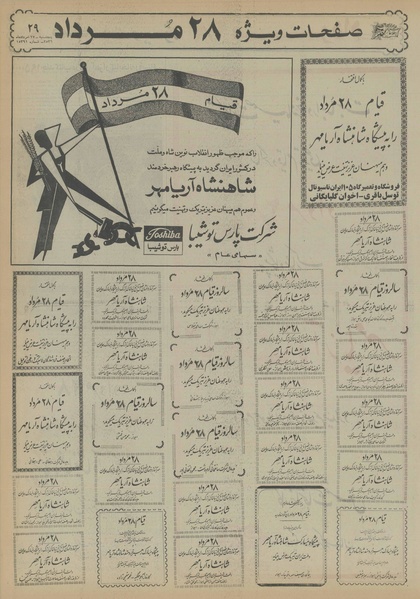 پرونده:Ettelaat13560527.pdf