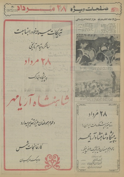 پرونده:Ettelaat13560527.pdf