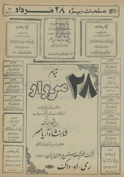 پرونده:Ettelaat13560527.pdf