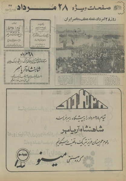 پرونده:Ettelaat13560527.pdf