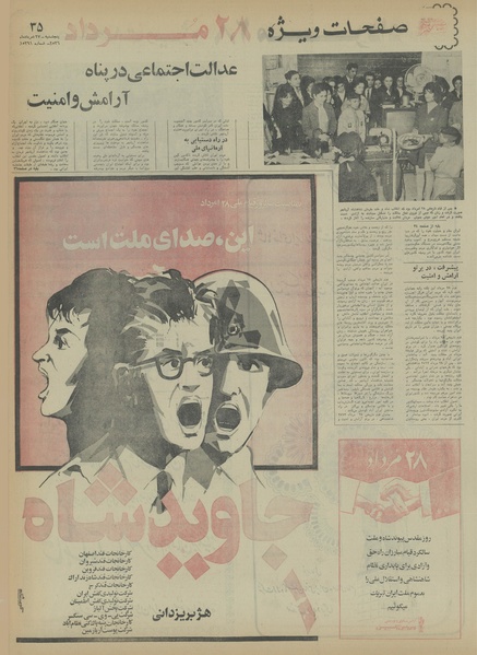 پرونده:Ettelaat13560527.pdf