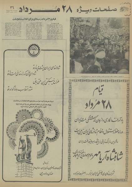 پرونده:Ettelaat13560527.pdf