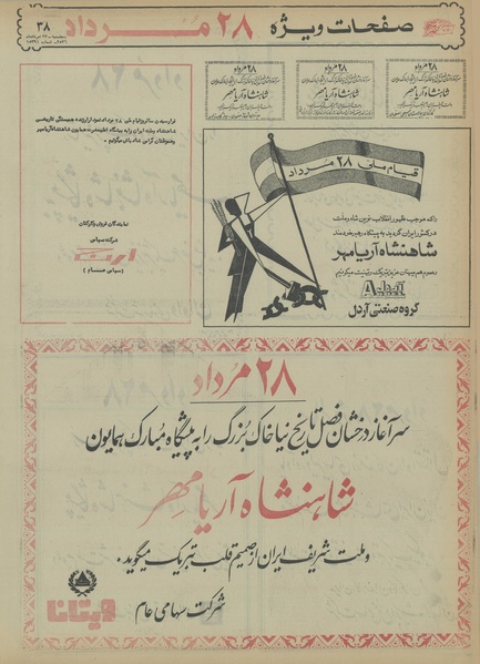 پرونده:Ettelaat13560527.pdf