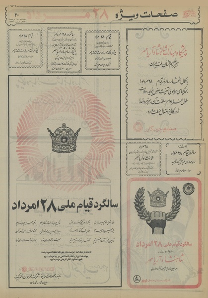 پرونده:Ettelaat13560527.pdf