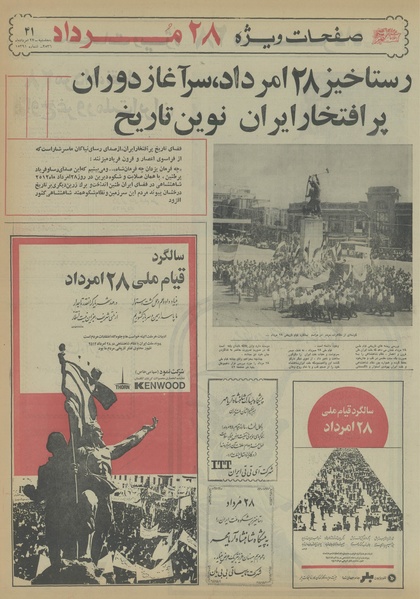 پرونده:Ettelaat13560527.pdf