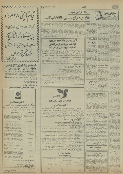 پرونده:Ettelaat13560527.pdf