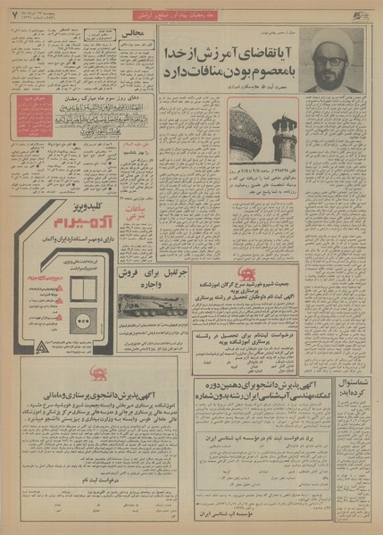 پرونده:Ettelaat13560527.pdf