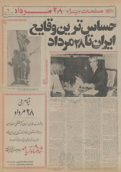 پرونده:Ettelaat13560527.pdf