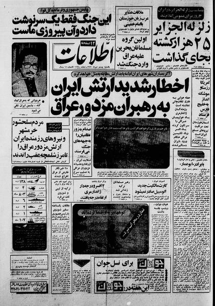 پرونده:Ettelaat13590720.pdf