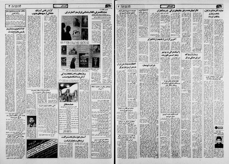 پرونده:Ettelaat13590720.pdf