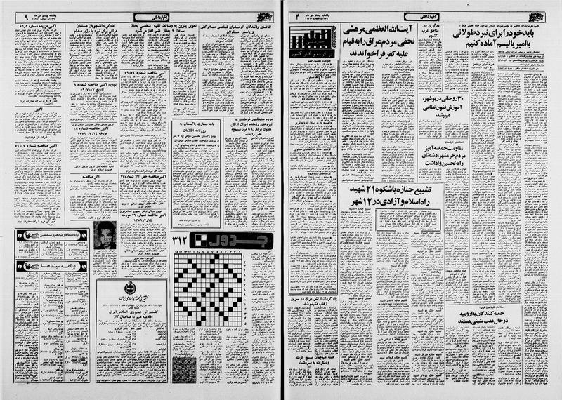 پرونده:Ettelaat13590720.pdf