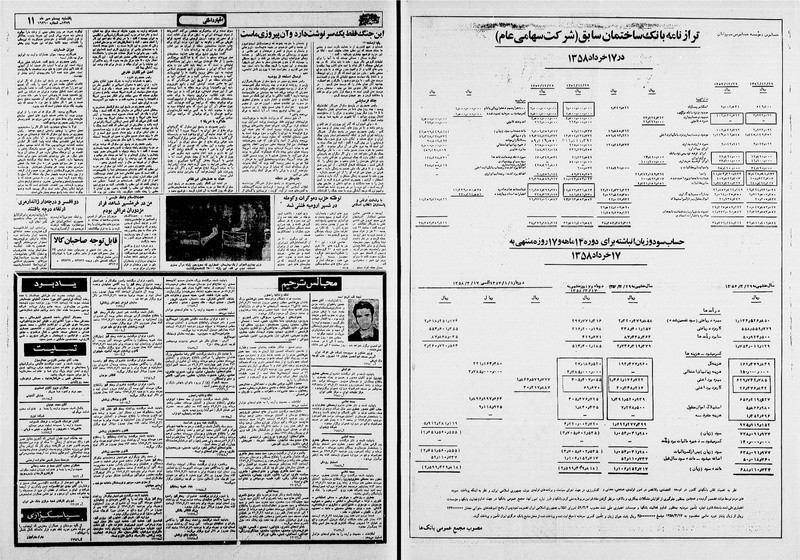 پرونده:Ettelaat13590720.pdf