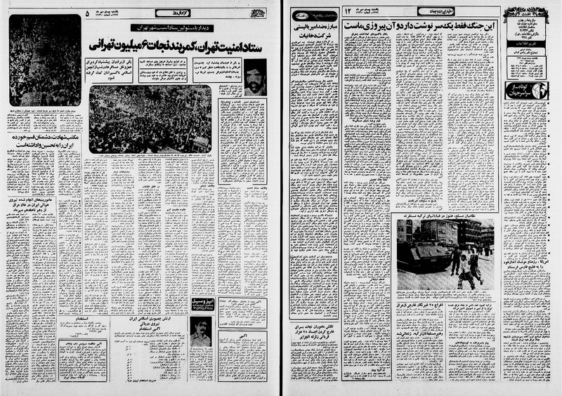 پرونده:Ettelaat13590720.pdf