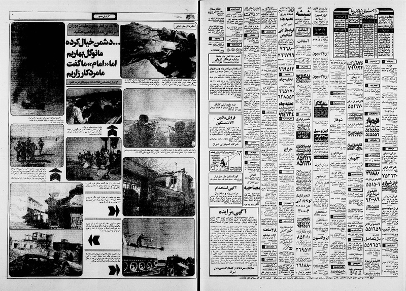 پرونده:Ettelaat13590720.pdf