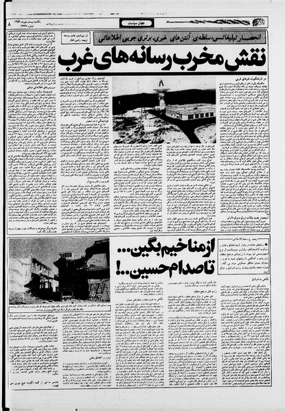 پرونده:Ettelaat13590720.pdf