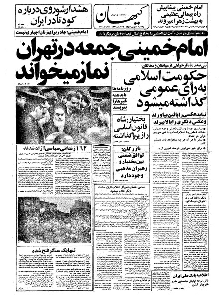 پرونده:Kayhan571101.pdf