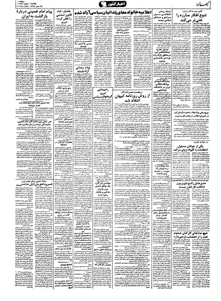 پرونده:Kayhan571101.pdf