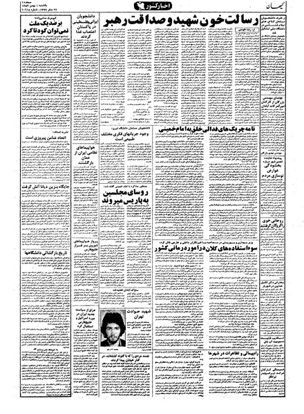 پرونده:Kayhan571101.pdf