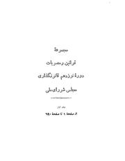 → صفحهٔ قبلی