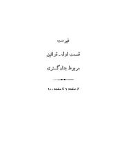 صفحهٔ بعدی ←