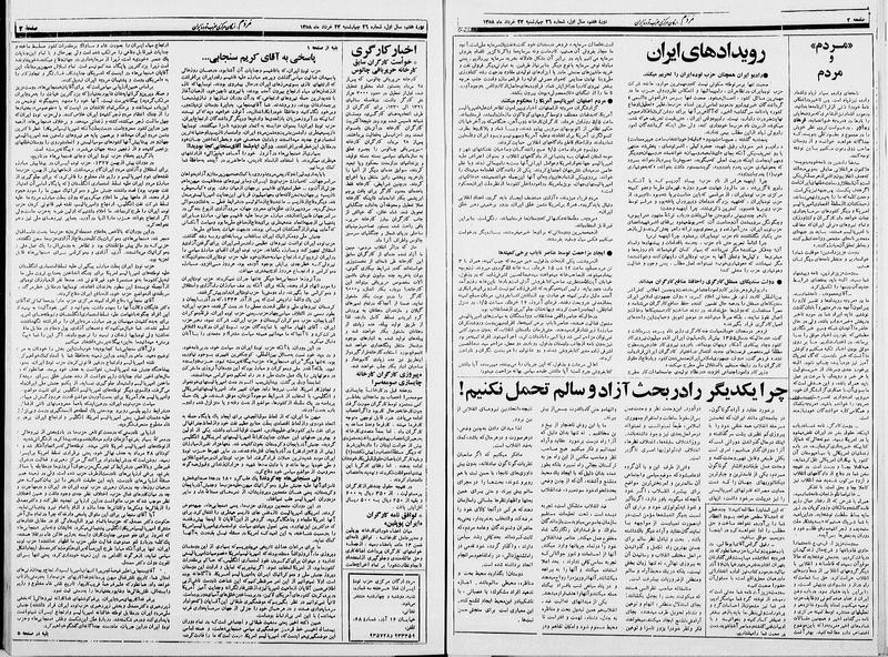 پرونده:Mardom13580323.pdf