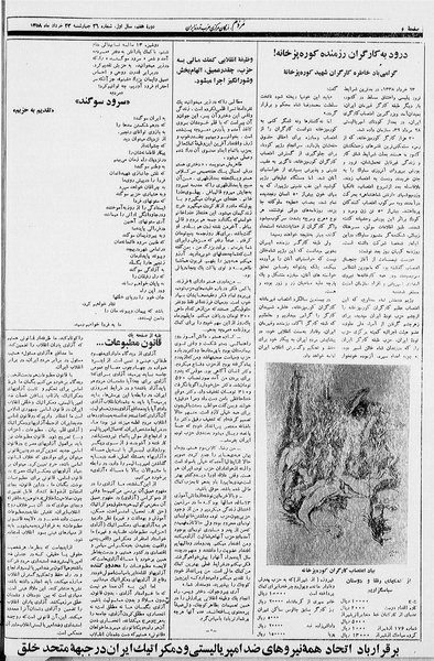 پرونده:Mardom13580323.pdf