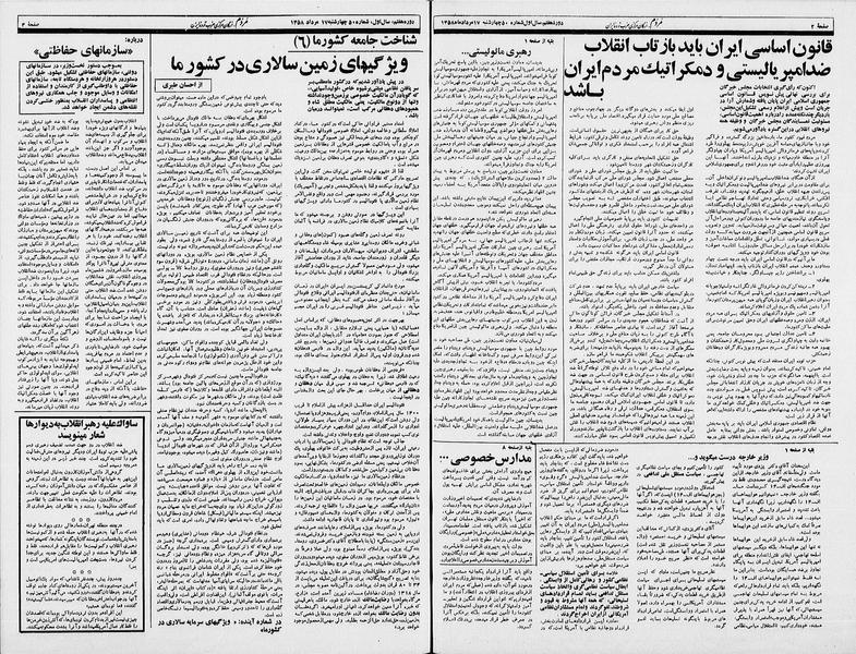 پرونده:Mardom13580517.pdf