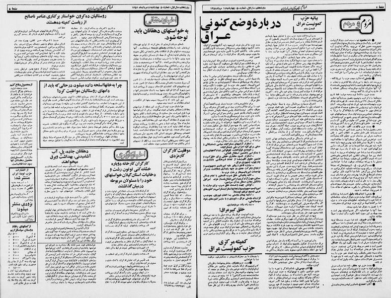 پرونده:Mardom13580517.pdf