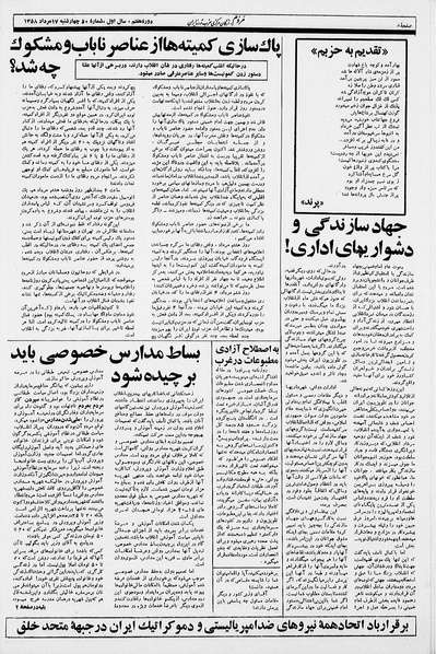 پرونده:Mardom13580517.pdf