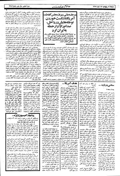 پرونده:Mardom13590815.pdf
