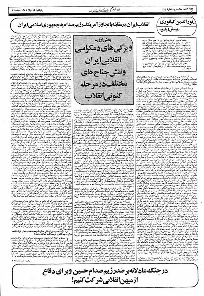 پرونده:Mardom13590815.pdf