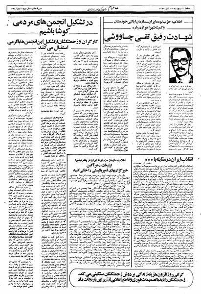 پرونده:Mardom13590815.pdf