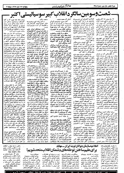 پرونده:Mardom13590815.pdf