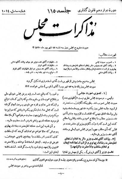 پرونده:Moz 12 115.pdf