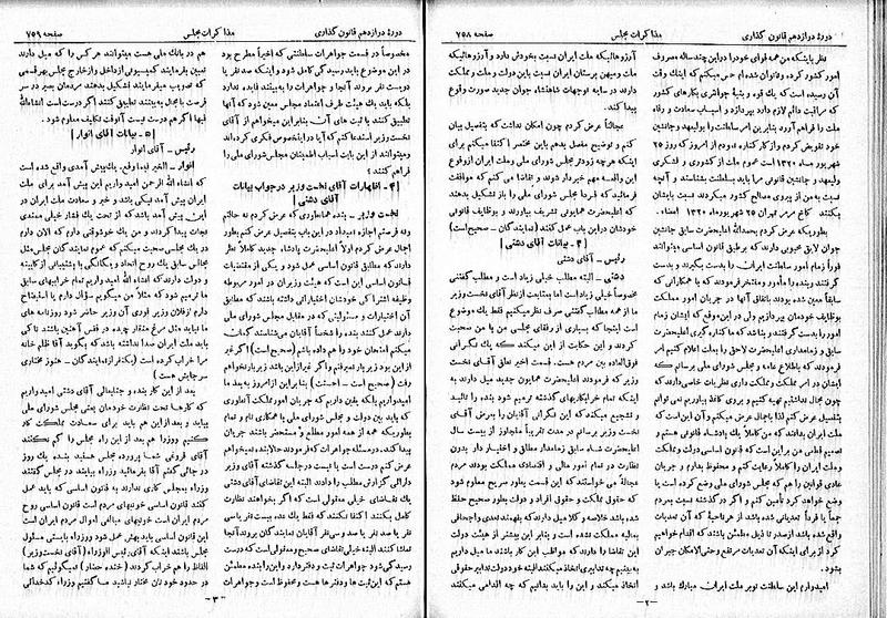 پرونده:Moz 12 115.pdf