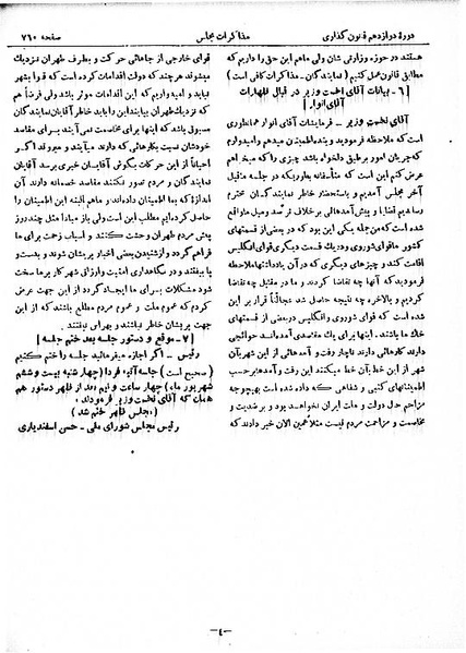 پرونده:Moz 12 115.pdf