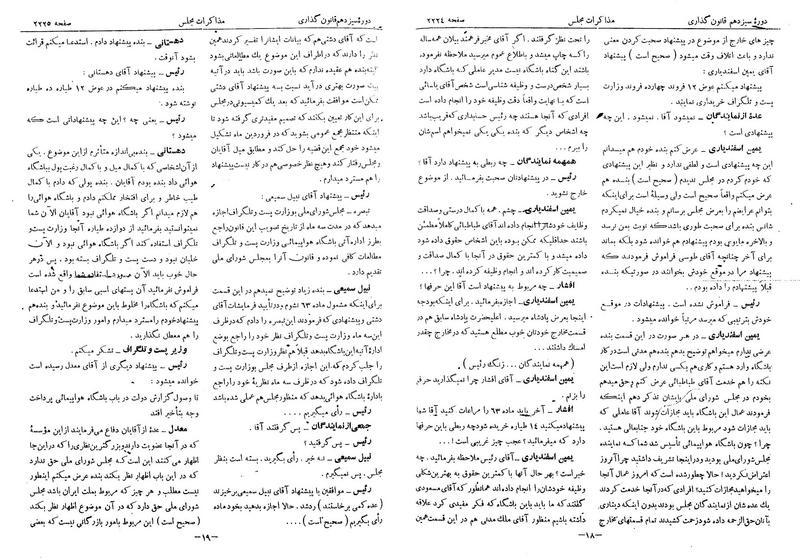 پرونده:Moz 13 138.pdf