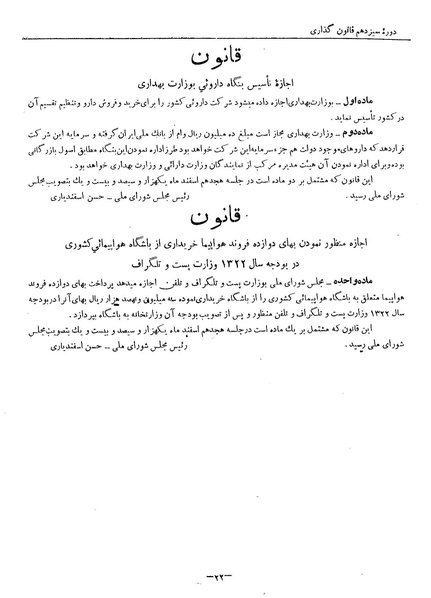 پرونده:Moz 13 138.pdf