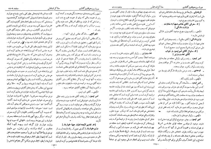 پرونده:Moz 13 138.pdf